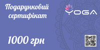 Подарунковий сертифікат від Yoga-ua